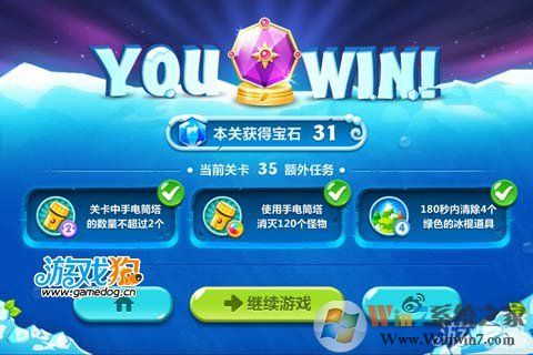 保衛蘿卜2第35關攻略 水晶蘿卜需打兩次11