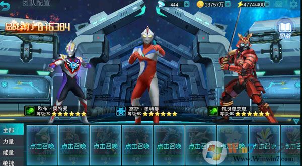 奧特曼傳奇英雄內購破解版