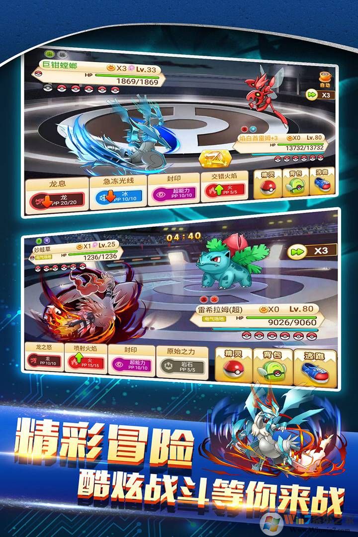 戰斗吧精靈手游下載