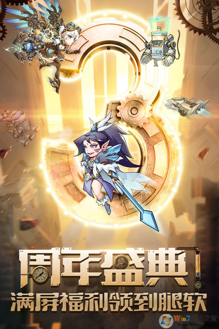 命運戰歌