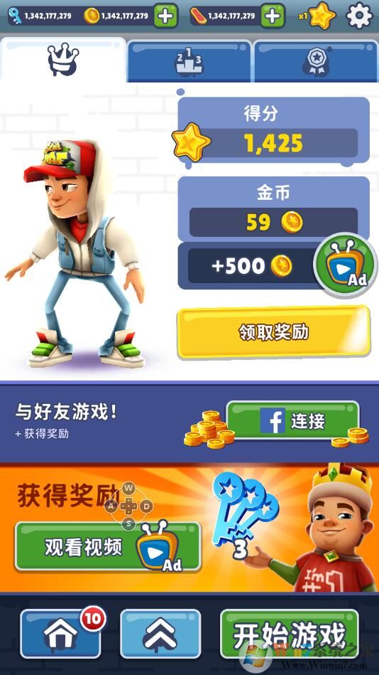 地鐵跑酷內購破解版