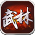 武林群俠傳手機版
