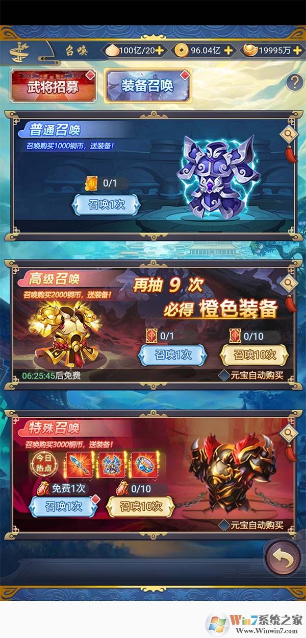 部落戰聯盟破解版無限鉆石