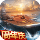 現代海戰下載