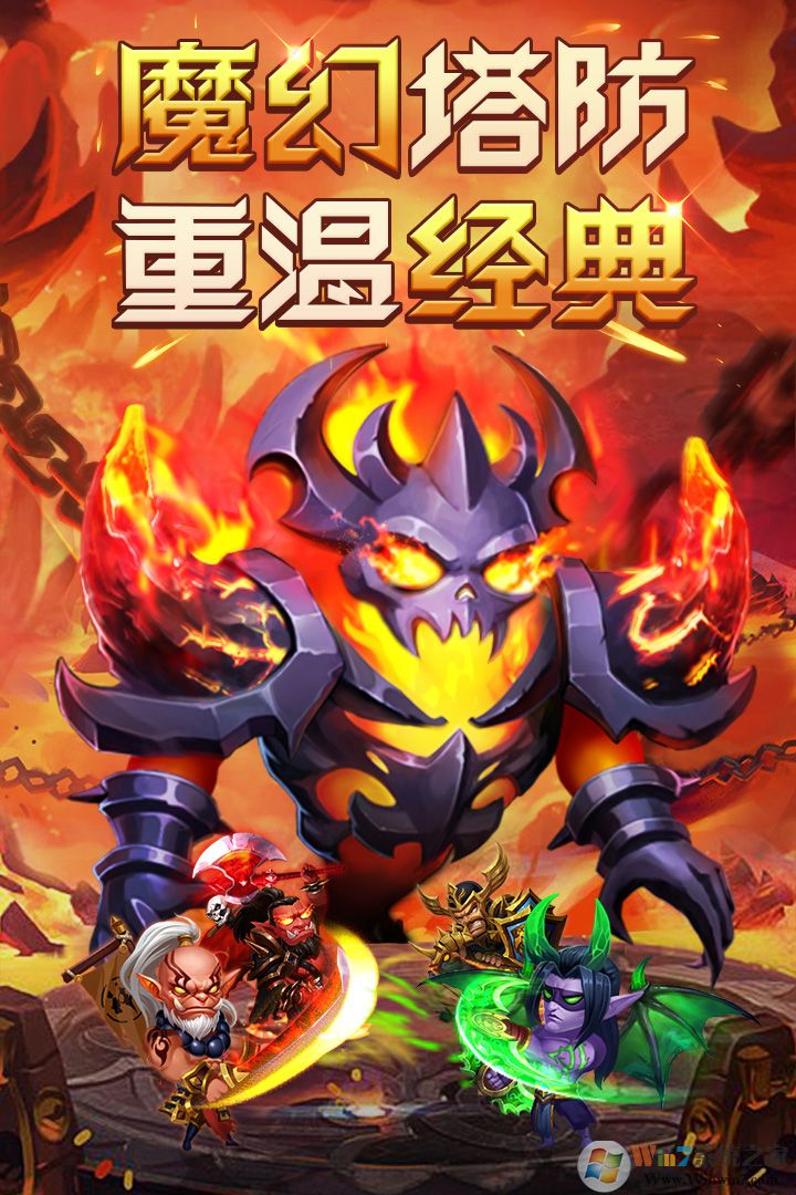 部落聯盟下載安裝