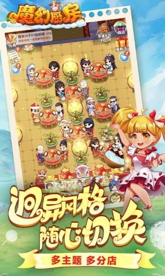 魔幻廚房模擬經營手游