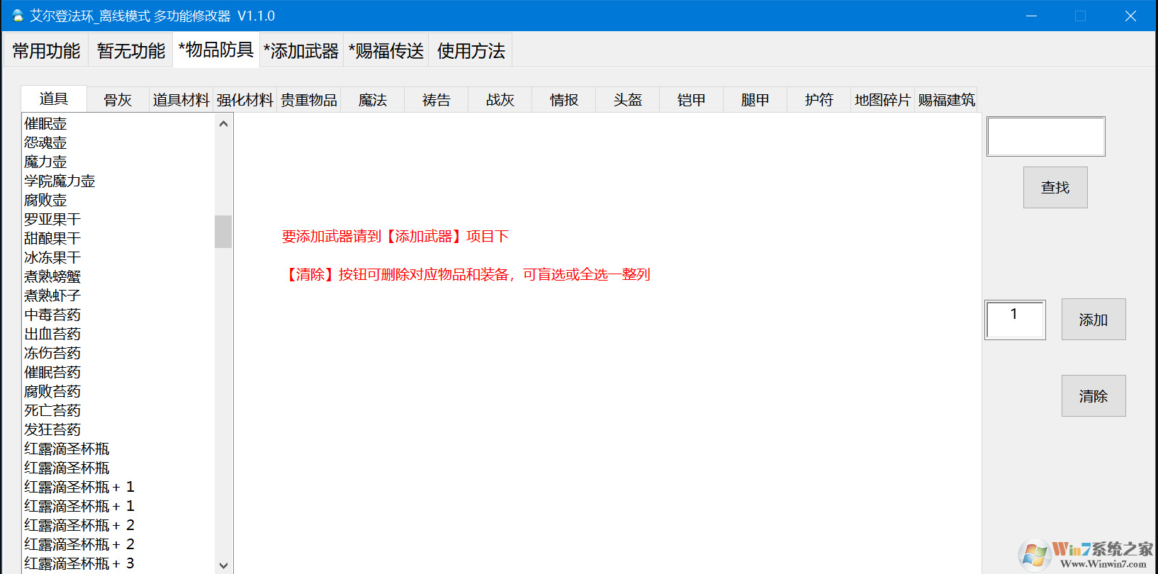 小幸艾爾登法環多功能修改器 v1.8.0最新版