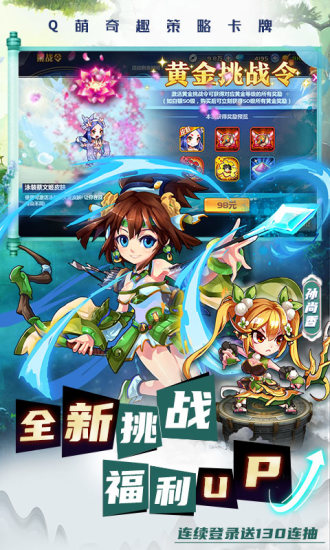 萌將風云手游
