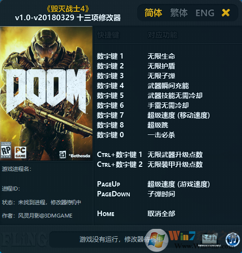 毀滅戰士4十三項修改器 v2022最新版
