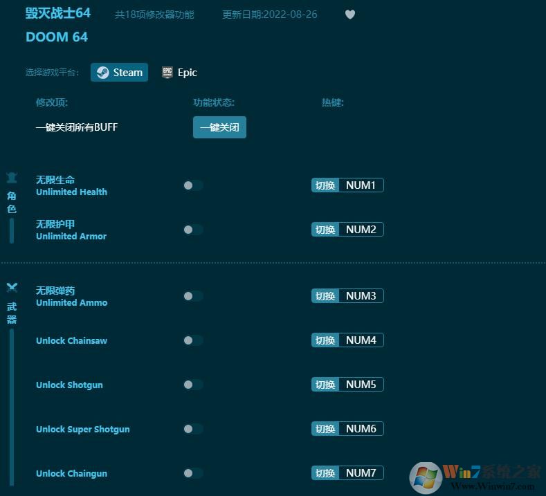 毀滅戰士64十八項修改器 v2022.8通用版