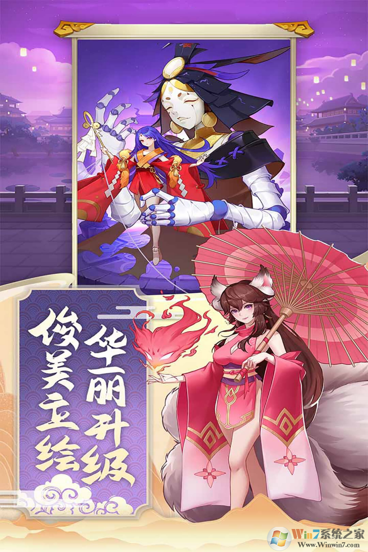 神魔傳游戲手機版