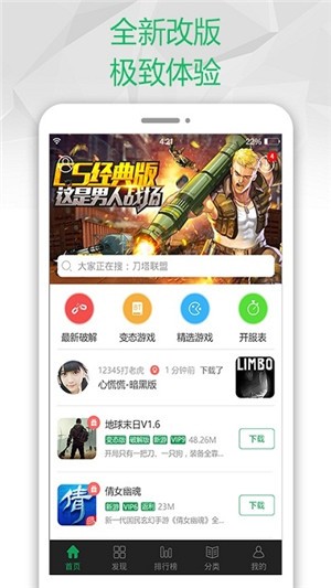 7737游戲盒