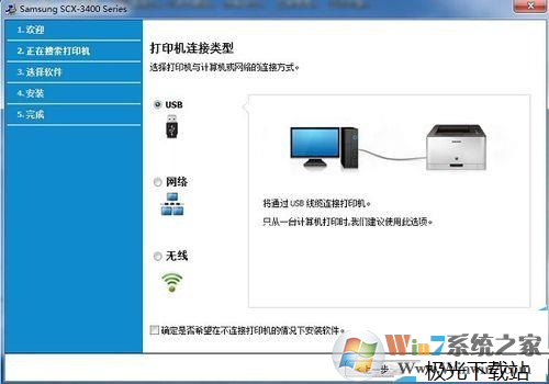 samsungscx3401驅動