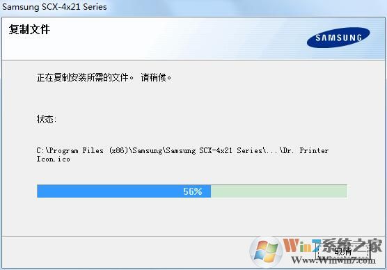 Samsung三星SCX-4521F多功能一體機打印驅動截圖