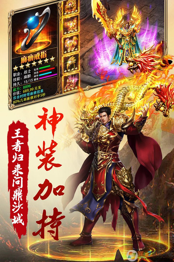 屠龍戰手游