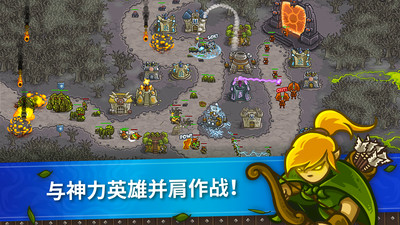 王國(guó)保衛(wèi)戰(zhàn)安卓版