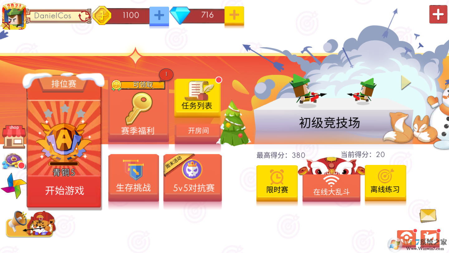 弓箭手大作戰中文版3