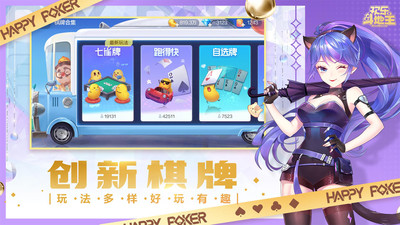 歡樂(lè)斗地主官方版