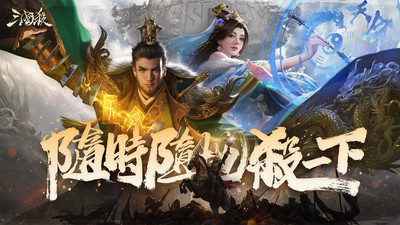 三國殺最新版