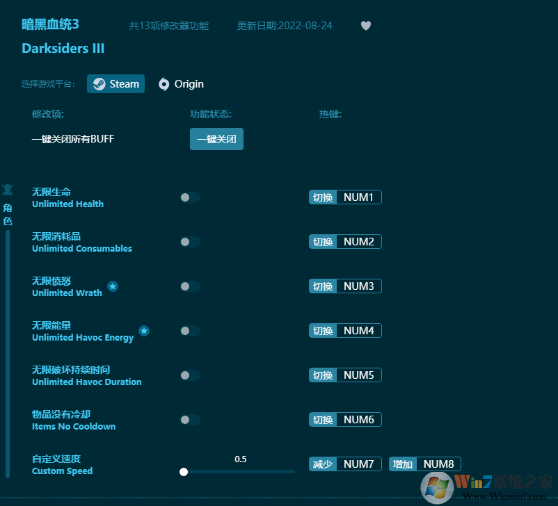 暗黑血統3十三項修改器 v2022最新版