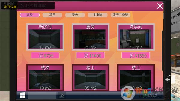 網吧模擬器2手機版