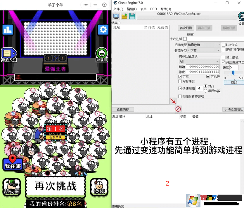 羊了個羊CE通關教程_羊了個羊CE內存通關(親測有效)