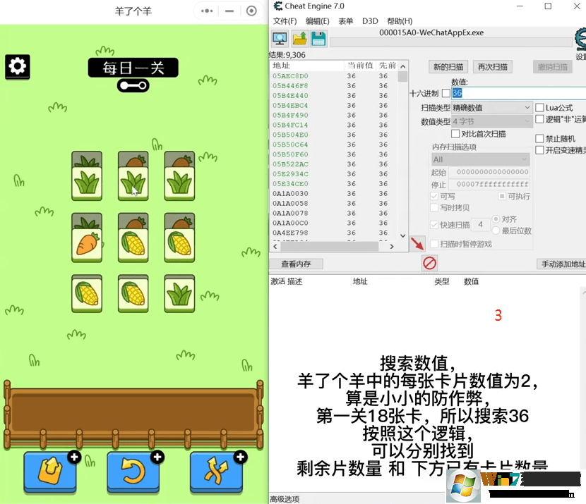 羊了個羊CE通關教程_羊了個羊CE內存通關(親測有效)