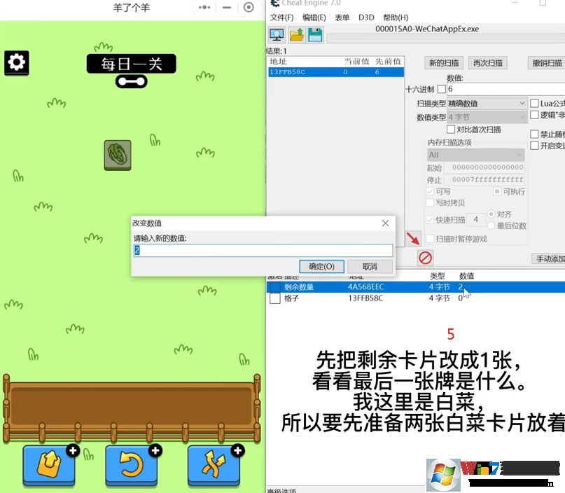 羊了個羊CE通關教程_羊了個羊CE內存通關(親測有效)