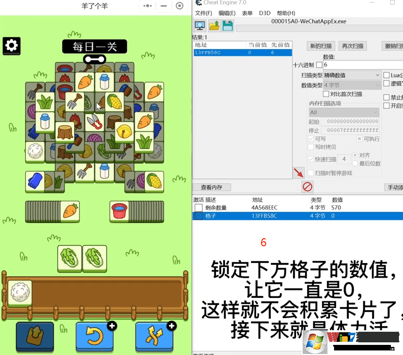 羊了個羊CE通關教程_羊了個羊CE內存通關(親測有效)