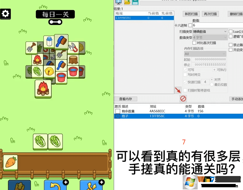 羊了個羊CE通關教程_羊了個羊CE內存通關(親測有效)