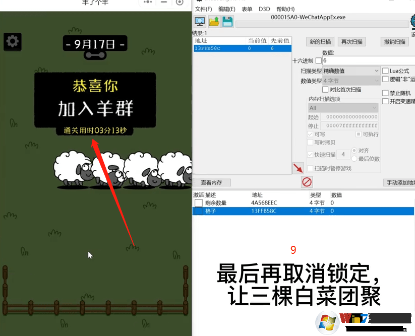 羊了個羊CE通關教程_羊了個羊CE內存通關(親測有效)