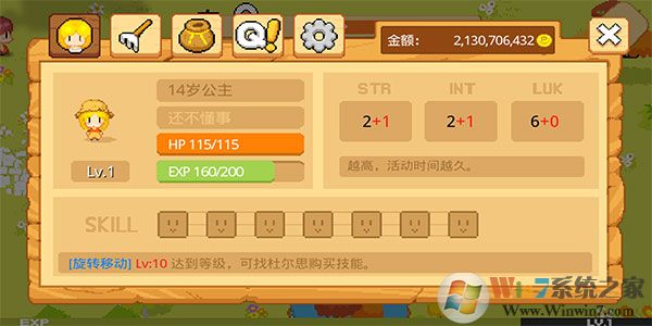 公主的農場故事破解版
