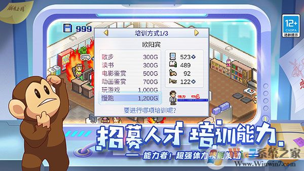 游戲發展國手機版