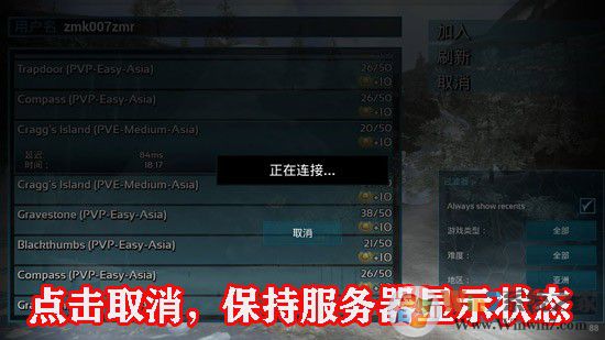 方舟生存進化手機版怎么聯機