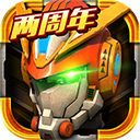 機戰王破解版