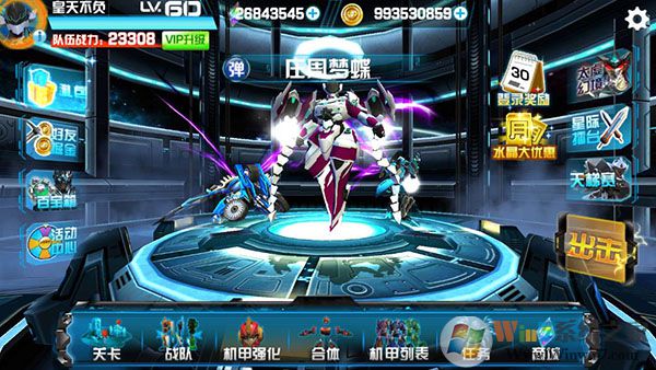機戰王破解版