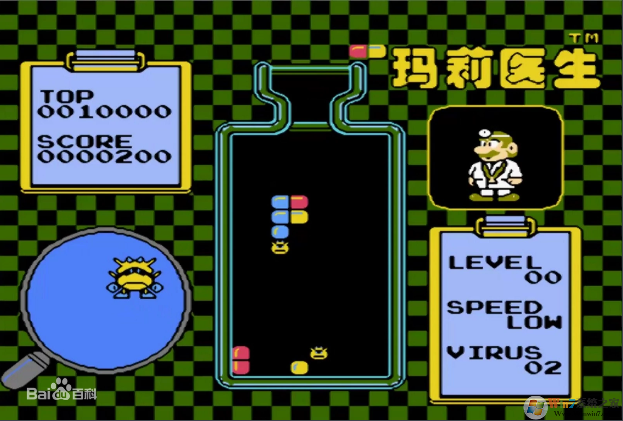 瑪麗醫生中文電腦版