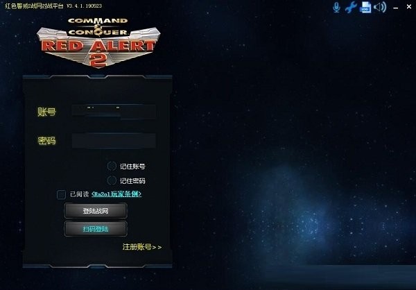 RA2OL紅警戰網對戰平臺 v3.0.4.31電腦版