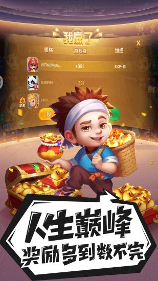 禪游斗地主