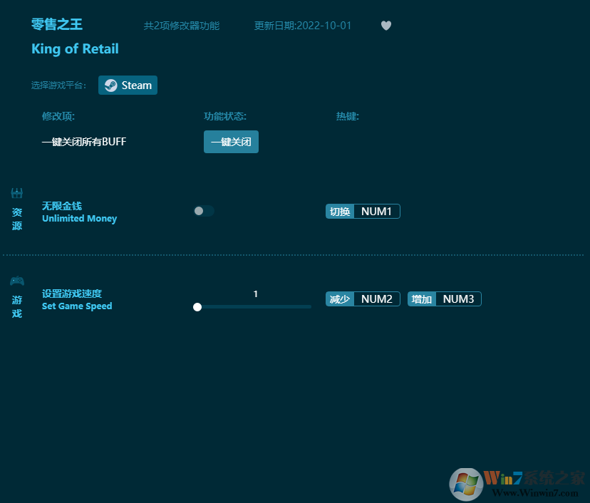零售之王無(wú)限金錢修改器