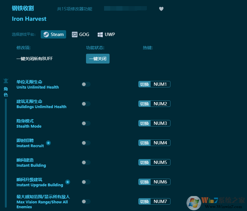 鋼鐵收割十五項(xiàng)修改器 Steam,GOG,UWP平臺最新版