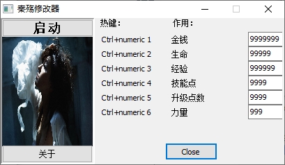 秦殤六項修改器