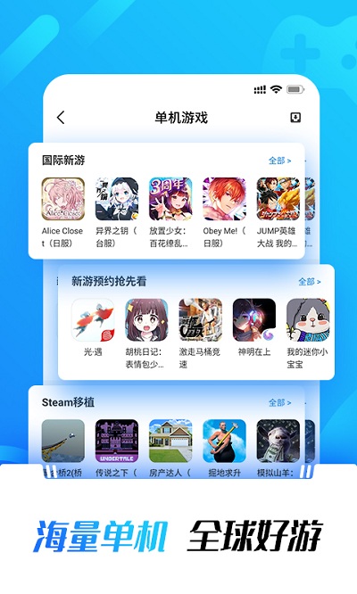 光環手游助手APP