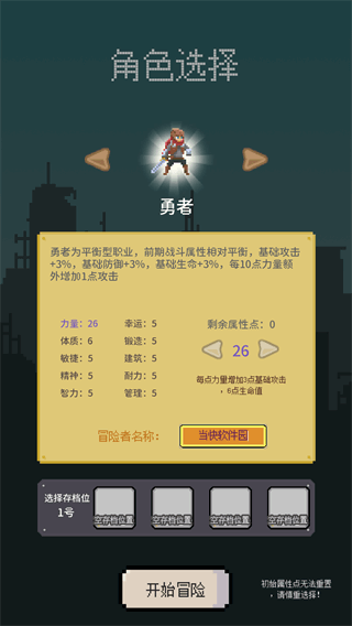 目標是傳說級冒險者破解版