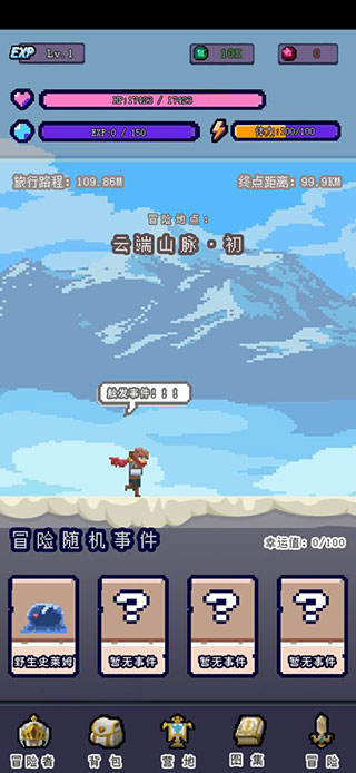 目標是傳說級冒險者破解版