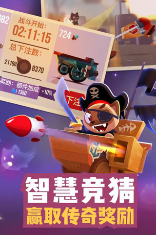 喵星大作戰破解版