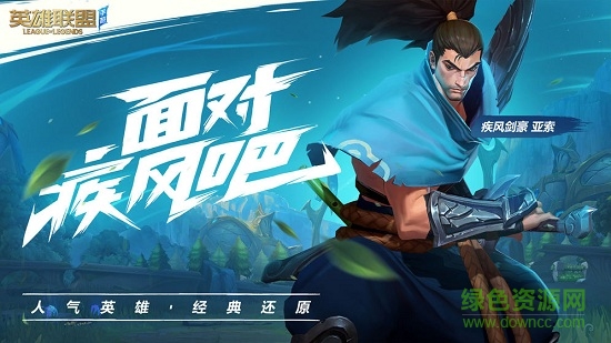 英雄聯盟手游臺服下載安裝