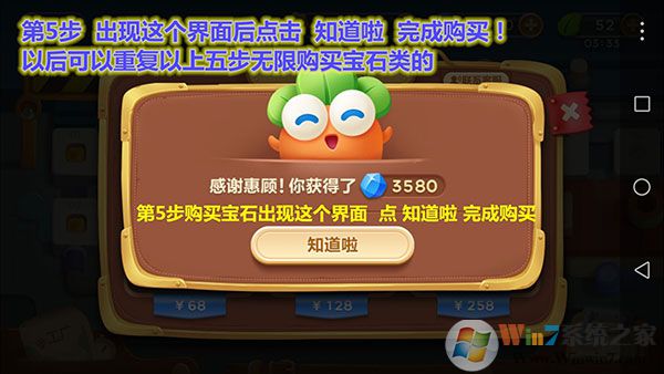 保衛蘿卜3內購破解版