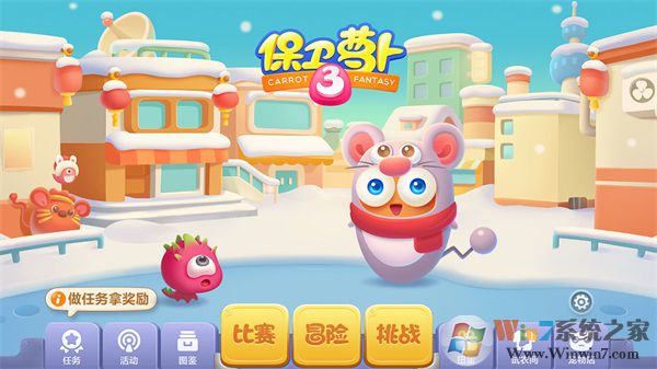 保衛蘿卜3內購破解版
