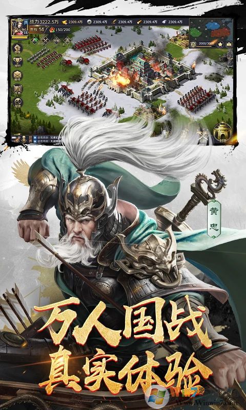 三十六計手游